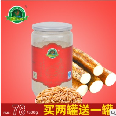伊贝莱 大麦若叶山药粉 润青汁山药根术薏仁粉五谷杂粮粉茗堂图2