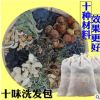 草本植物10种洗发包洗头包原料 皂角无患子侧柏叶