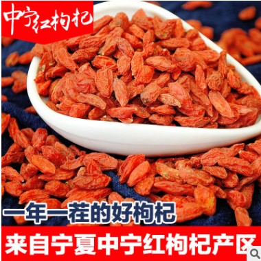 宁夏枸杞中宁枸杞子正宗农家红构杞图3