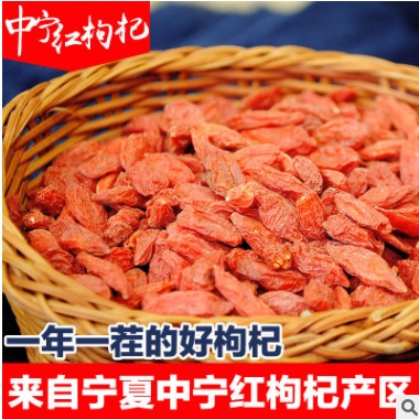 宁夏枸杞中宁枸杞子正宗农家红构杞图2