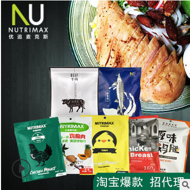 优追麦克斯轻食餐真空高蛋白鸡肉低脂健身食品代餐开袋即食鸡腿图2