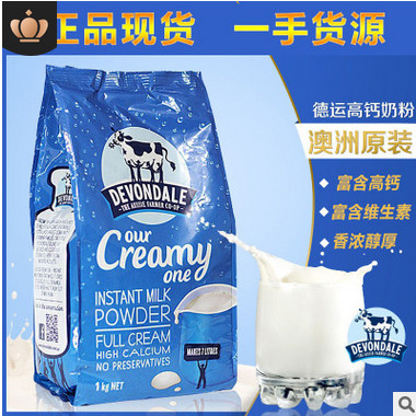 澳洲德运Devondale高钙全脂牛奶粉中老年人成人奶粉1000g带中标图2