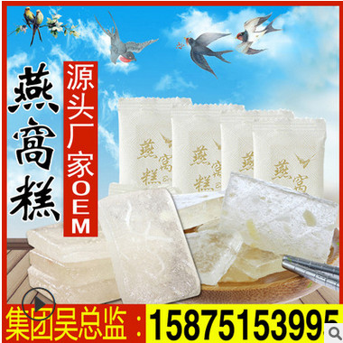 燕窝糕 燕子屋即食燕窝糕 马来西亚燕窝 OEM贴牌代加工燕窝膏图2