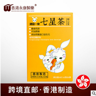 香港港品一家七星茶 儿童专用20袋一件代发图2
