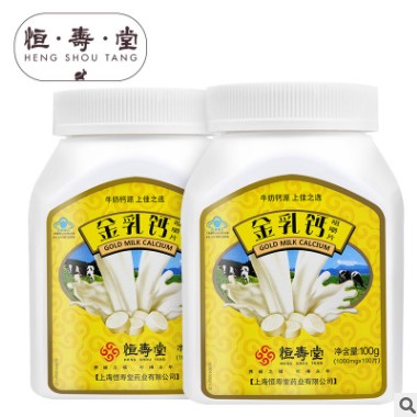 恒寿堂牌金乳钙咀嚼片100片/瓶*2瓶补钙钙片保健品图2