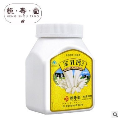 恒寿堂金乳钙咀嚼片1000mg*100片补钙儿童成人图3