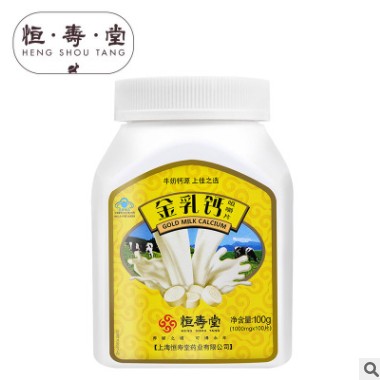 恒寿堂金乳钙咀嚼片1000mg*100片补钙儿童成人图2