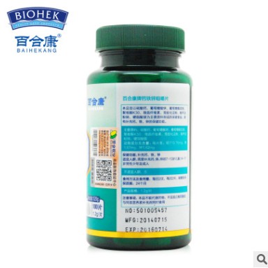 百合康牌钙铁锌咀嚼片 1.2g片100片图3