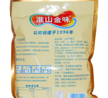 原味淮山营养片早餐即冲即食山药营养麦片淮山粉 膳食纤维图3