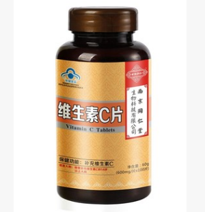 蓝帽南京同仁堂 维生素C 片现货包邮OEM贴牌代加工微商源头工厂图2