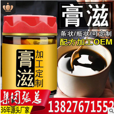 膏滋 膏方 枇杷膏 阿胶膏 鹿鞭膏 袋装 条状膏滋 oem 贴牌代加工图3