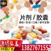 片剂 减肥片 饱腹片 胶囊 减肥胶囊 酵素原液 男性片 OEM 代加工