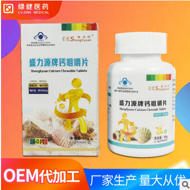 厂家OEM代加工补充钙质营养多种元素钙咀嚼片 免疫力调节成人钙片图2