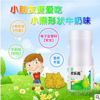 厂家方丽康欢乐高片 乳钙片 叶黄素酯蓝莓片 分销代理 加工批发图2