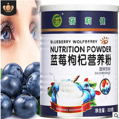 蓓莉健蓝莓枸杞营养粉320g/桶 儿童少年成人中老年人食品