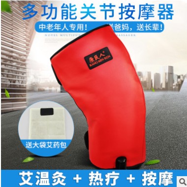 家用护膝电热震动按摩图1