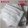 30*35CM韩式皮肤管理纱布面膜体膜泥灸软膜粉美容纱布块100片