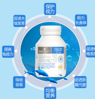 bio island澳洲儿童宝宝婴幼儿鳕鱼肝+鱼油90粒鱼肝油补脑护眼图3