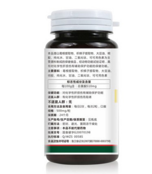 葛根枳椇软胶囊 解酒药保护器官功能枳椇子 解酒保健品批发图3