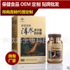 保健食品 康富丽牌 洋参淫羊藿软胶囊代加工贴牌批发OEM 厂家直销