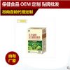 长生康牌大豆磷脂软胶囊1g/粒*100粒 保健品食品批发oem加工贴牌