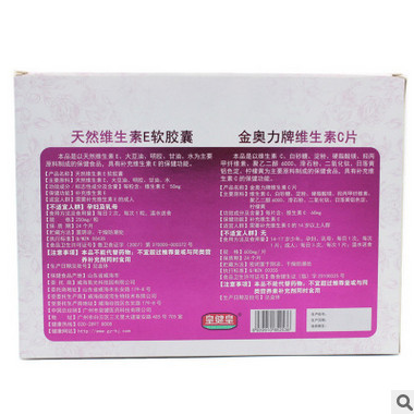 皇健皇天然维生素E软胶囊、维生素C片两瓶装套装保健食品批发代发图3