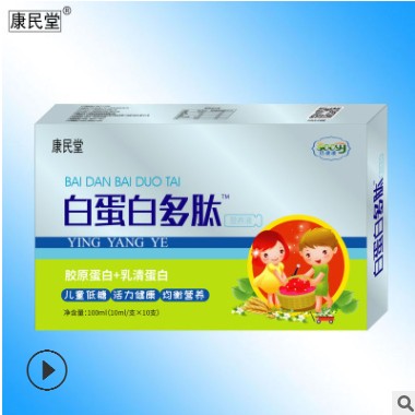 白蛋白多肽营养液送礼袋低糖型大众型健康饮品全家白蛋白口服液图2
