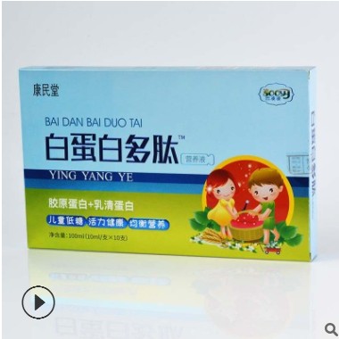 白蛋白多肽营养液送礼袋低糖型大众型健康饮品全家白蛋白口服液图1