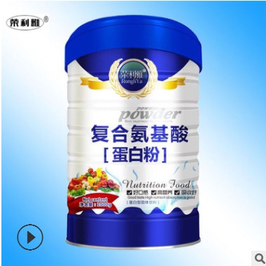 复合氨基酸蛋白质粉大豆分离蛋白乳清蛋白儿童中老年人营养食品图1