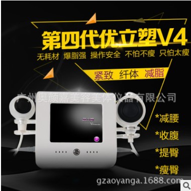 V4优立塑甩脂爆脂仪瘦身减肥仪美容仪器家用热立塑碎脂塑型减肥仪图2