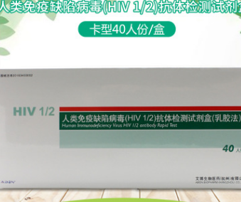 艾博艾滋检测HIV检测试剂人类免疫缺陷病毒抗体检测试剂(乳胶法)