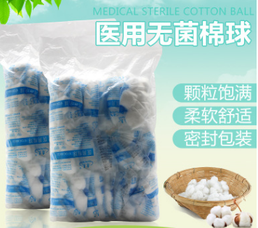 康民独立包装医用棉球10粒/小包 1500粒整袋包装 独立装卫生无菌图1