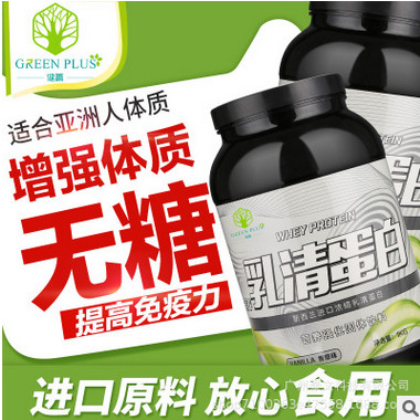 新西兰浓缩乳清蛋白粉营增强免疫力营养强化饮FDA出口贸易图2