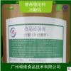 现货食品级优质D-泛酸钙VB5维生素B5废酸复合维生素保健品原料