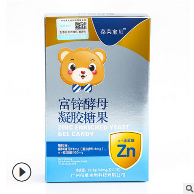 厂家现货富锌酵母凝胶糖果婴幼儿营养食品儿童成人补充品一件代发图3