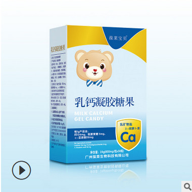 儿童乳钙凝胶糖果婴幼儿天然牛奶提取液体乳钙营养补充品包邮清仓图3
