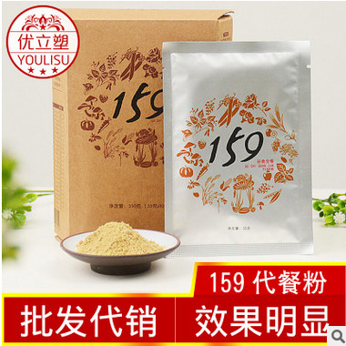 159素食全餐代餐粉辟谷健康非酵素粉 代餐粉支持oem瘦身减 肥微商图2