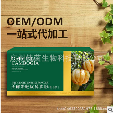 膳食纤维冲调饮品果蔬酵素粉塑身排宿便果蔬保健食品oem代加工图2