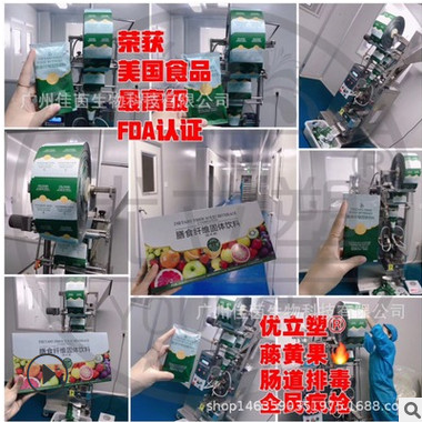 藤黄果清体排油酵素粉抗肥胖减体重美藤果果蔬复合固体饮料代加工图2