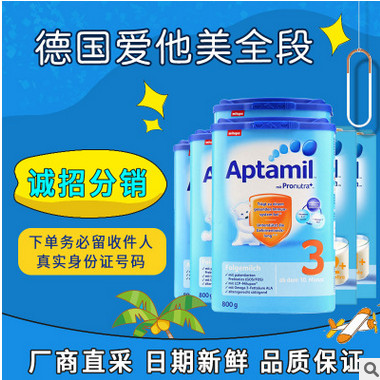 德国进口Aptamil爱他美3段三段婴幼儿奶粉 内有德爱p段1段2段保税图2