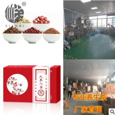 厂家直销红豆薏米芡实茶花草茶养生茶专业贴牌代加工一件代发仙第