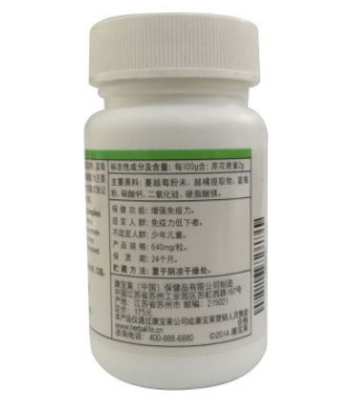 康宝莱牌蔓越莓蓝莓越橘胶囊 640mg/粒*30粒图3