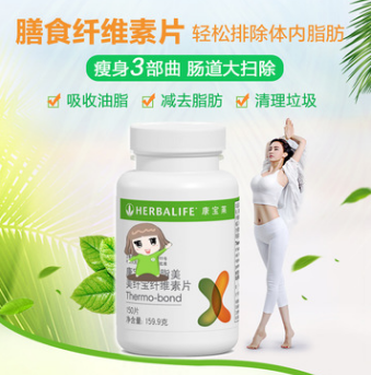 俱乐部正品康宝莱纤维片康宝莱牌美纤宝纤维素片大吃大喝国产奶昔图3