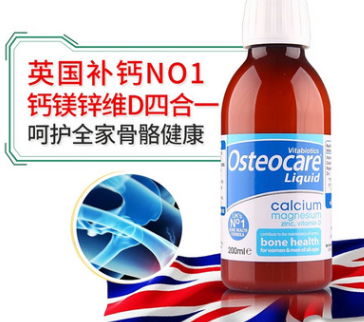 英国进口Osteocare液体钙 钙镁锌 儿幼儿童 孕产妇老人补钙 200ml