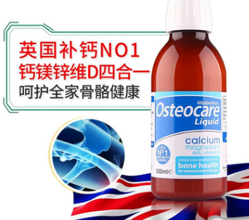 英国进口Osteocare液体钙 钙镁锌 儿幼儿童 孕产妇老人补钙 200ml图1