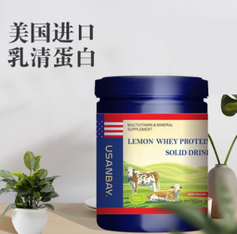 美国进口正品柠檬乳清蛋白固体饮料 蛋白粉可代理批发图3