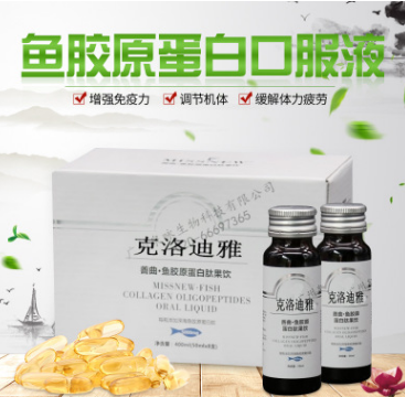 进口澳洲鱼胶原蛋白口服液粉剂OEM代加工资质齐全GMP认证图1