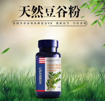 美国进口正品USANA/优莎娜豆谷咀嚼糖片厂家直销图1