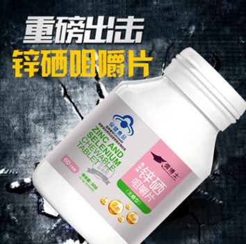 营养素补充剂补锌 无糖型锌硒咀嚼片 膳食营养补充剂保健食品OEM图1