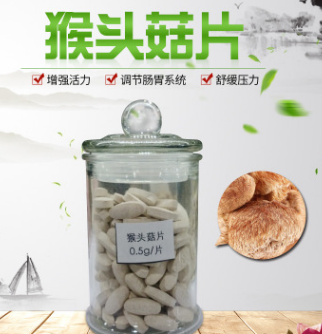 OEM代工猴头菇片猴头菇饮品证照齐全GMP认证